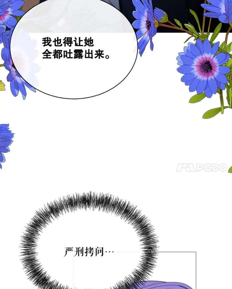 那个恶女需要他46.被抛弃