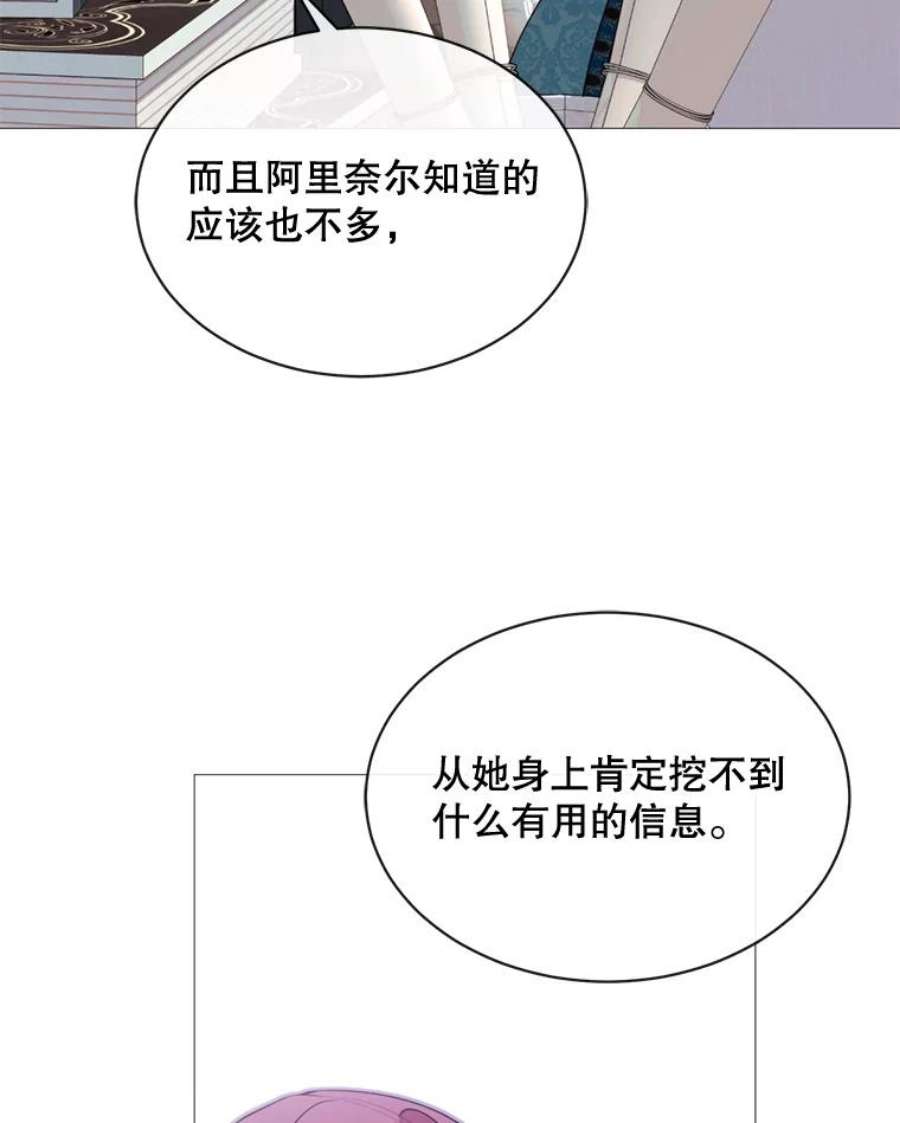那个恶女需要他46.被抛弃