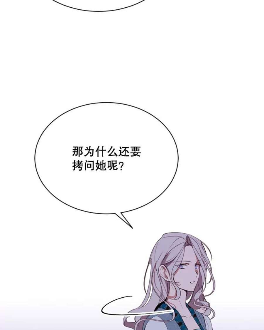 那个恶女需要他46.被抛弃