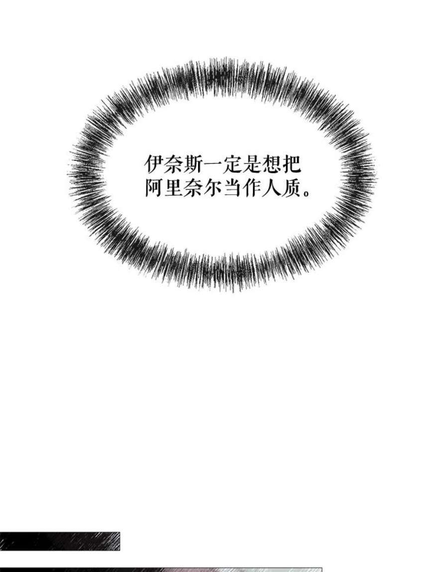 那个恶女需要他46.被抛弃