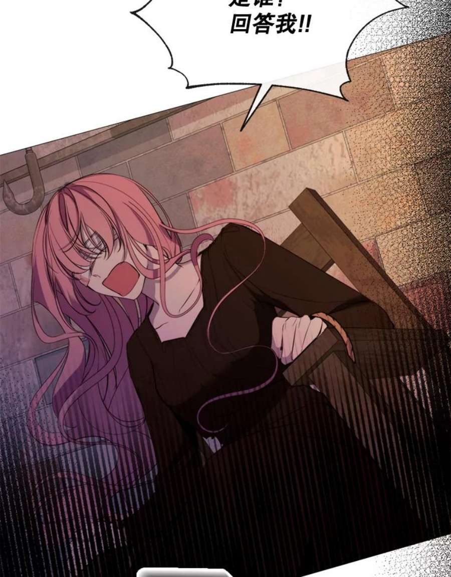 那个恶女需要他47.报复