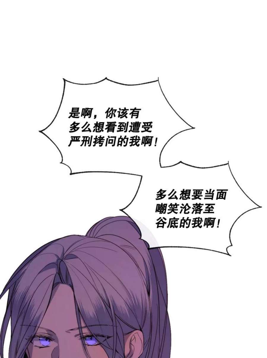 那个恶女需要他47.报复