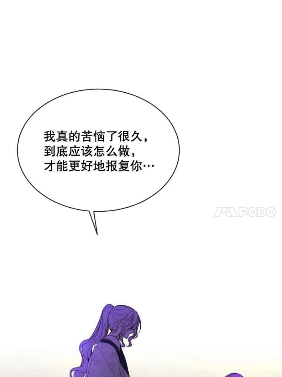 那个恶女需要他47.报复