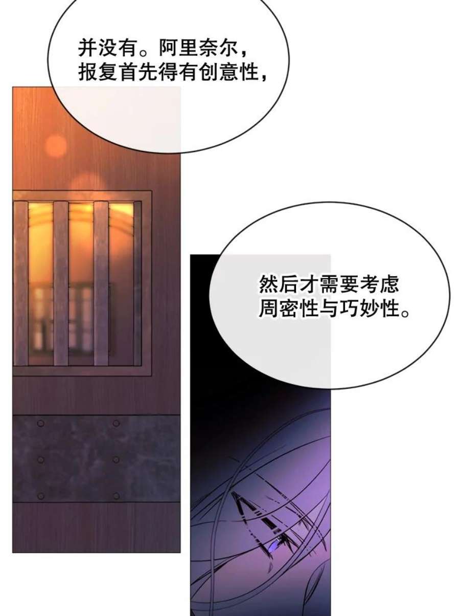 那个恶女需要他47.报复