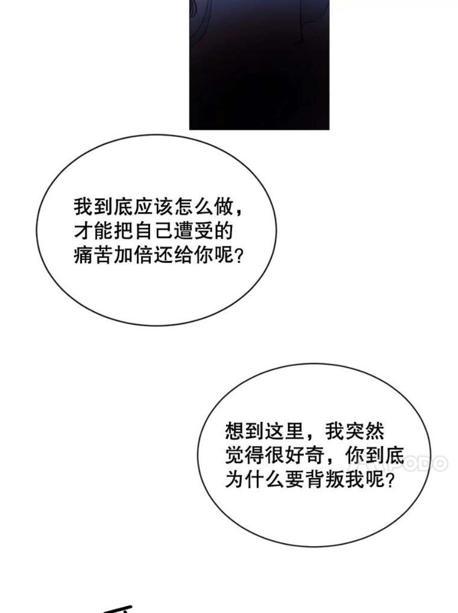 那个恶女需要他47.报复