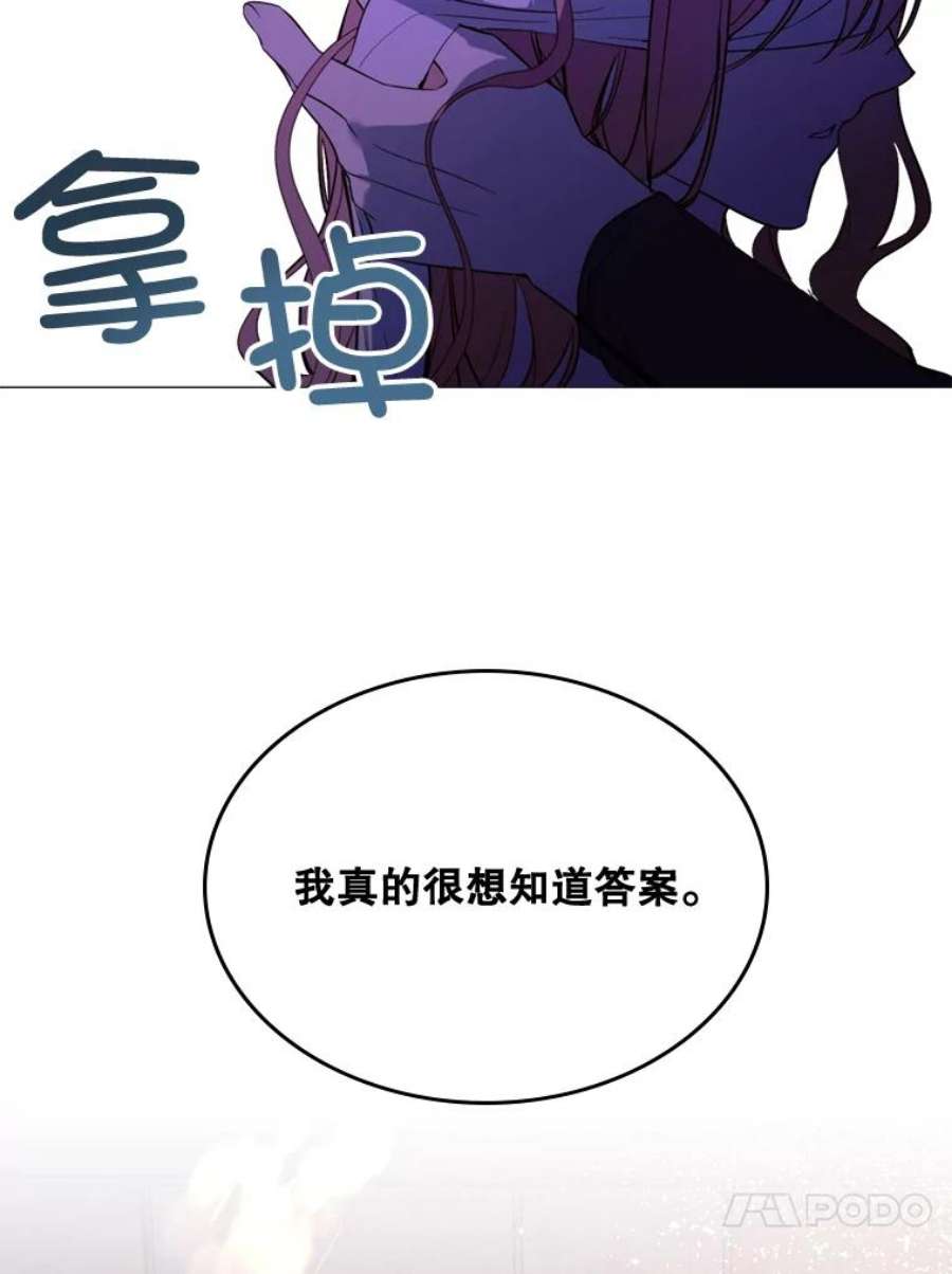 那个恶女需要他47.报复