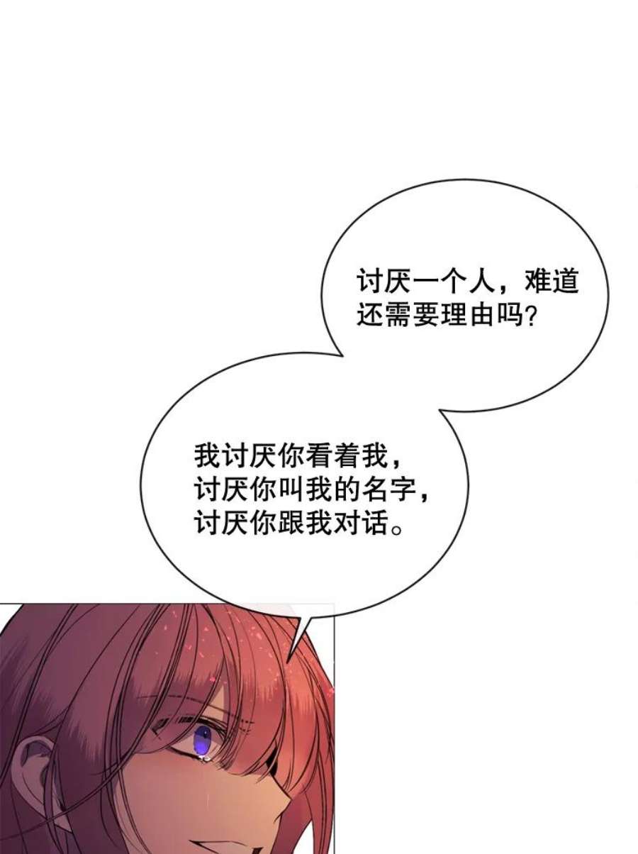 那个恶女需要他47.报复