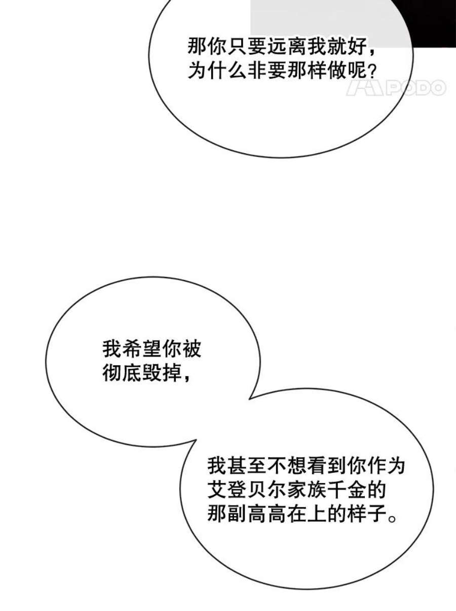 那个恶女需要他47.报复