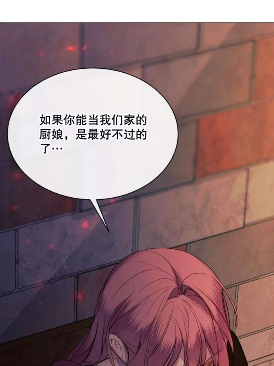 那个恶女需要他47.报复