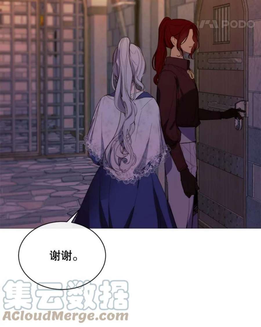 那个恶女需要他47.报复