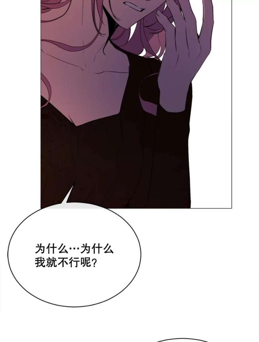 那个恶女需要他47.报复