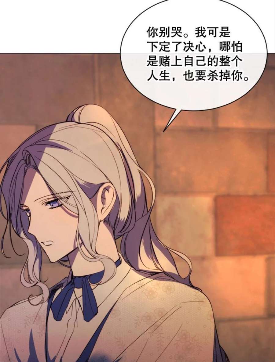 那个恶女需要他47.报复