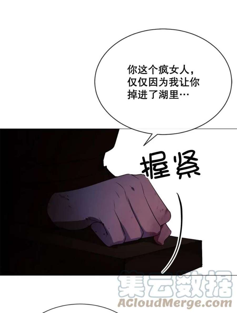 那个恶女需要他47.报复