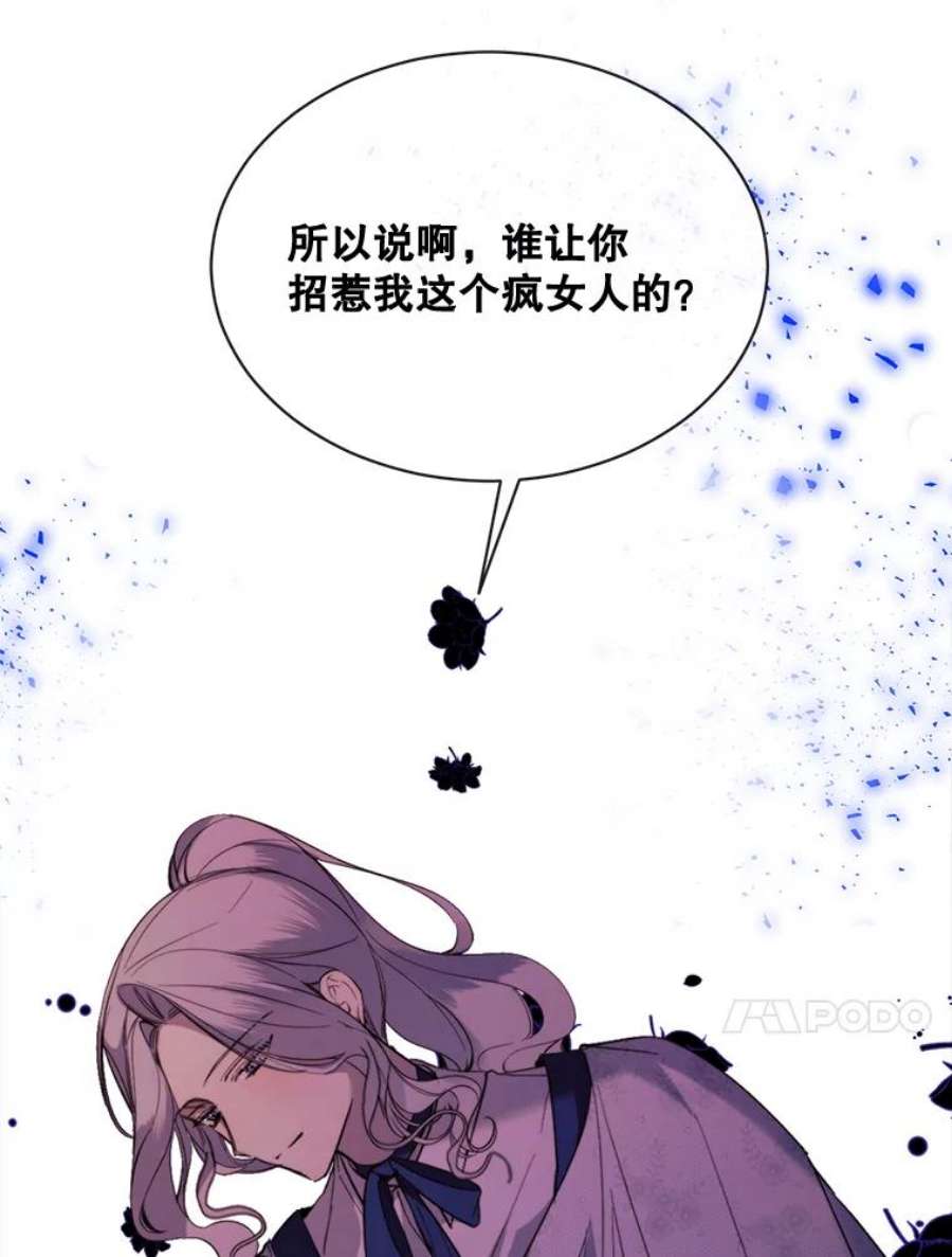 那个恶女需要他47.报复