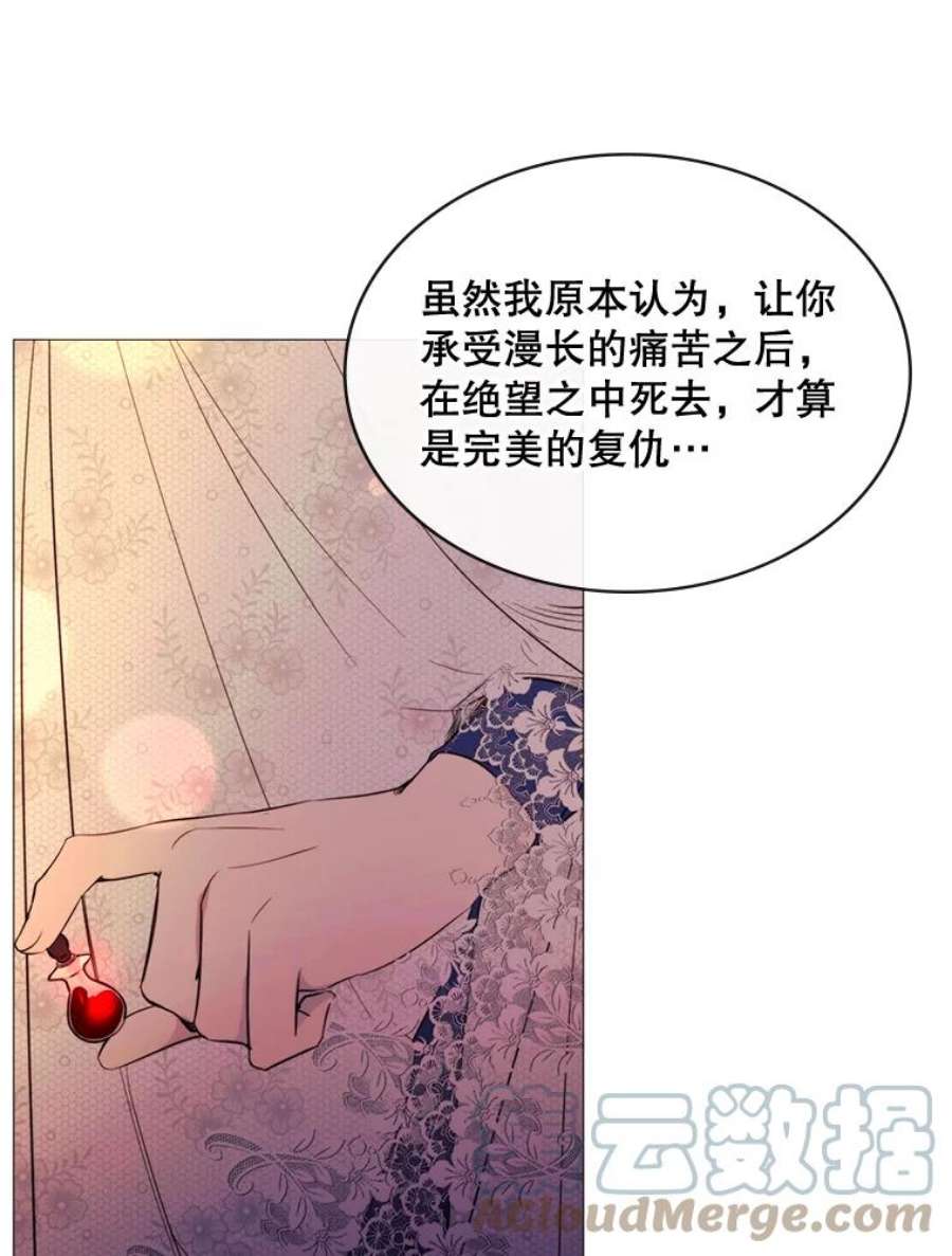 那个恶女需要他47.报复