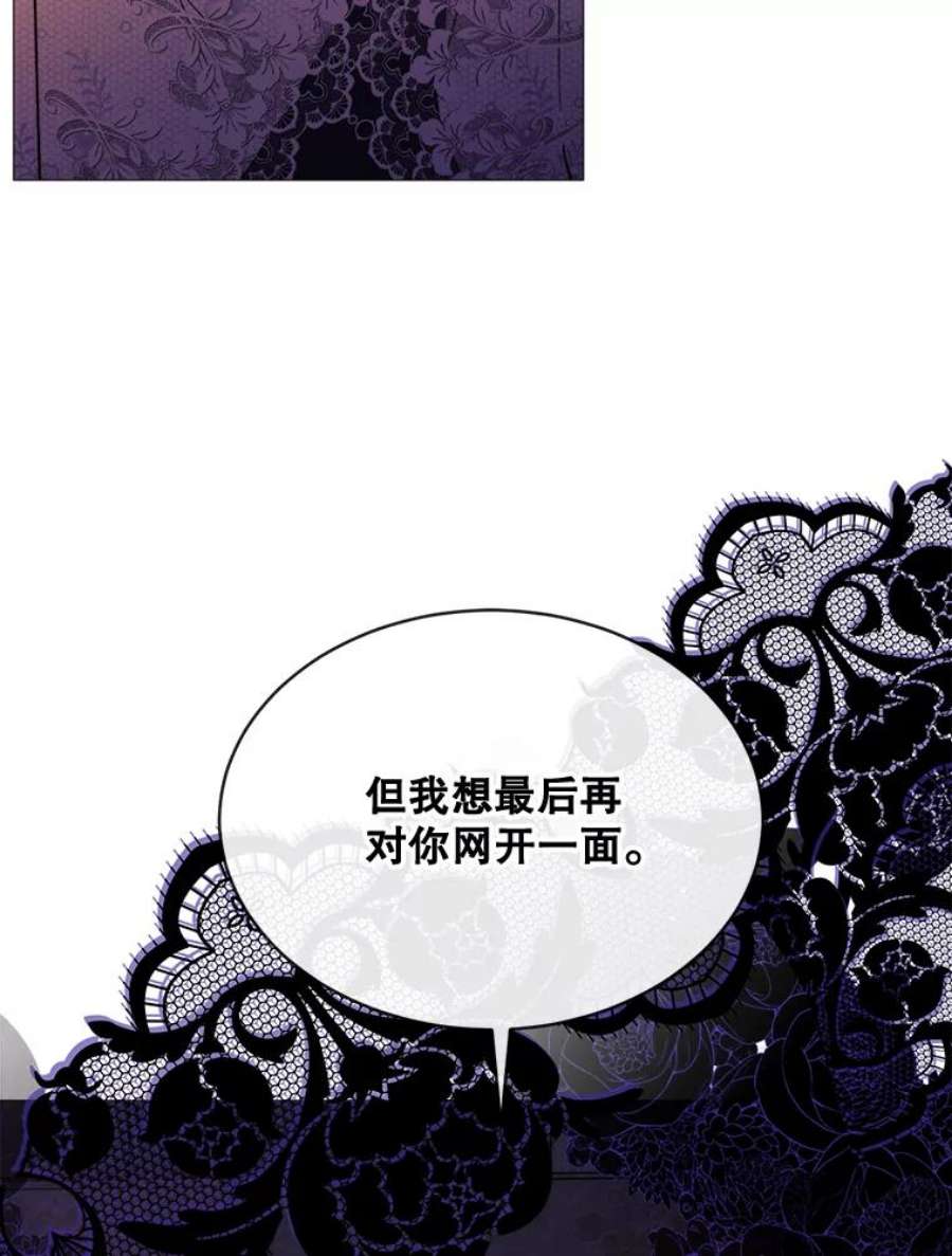 那个恶女需要他47.报复