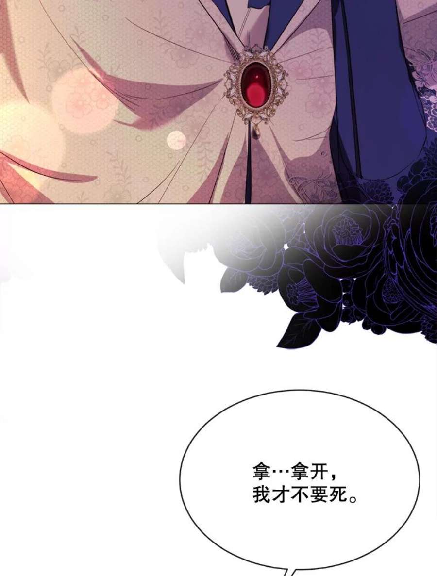 那个恶女需要他47.报复