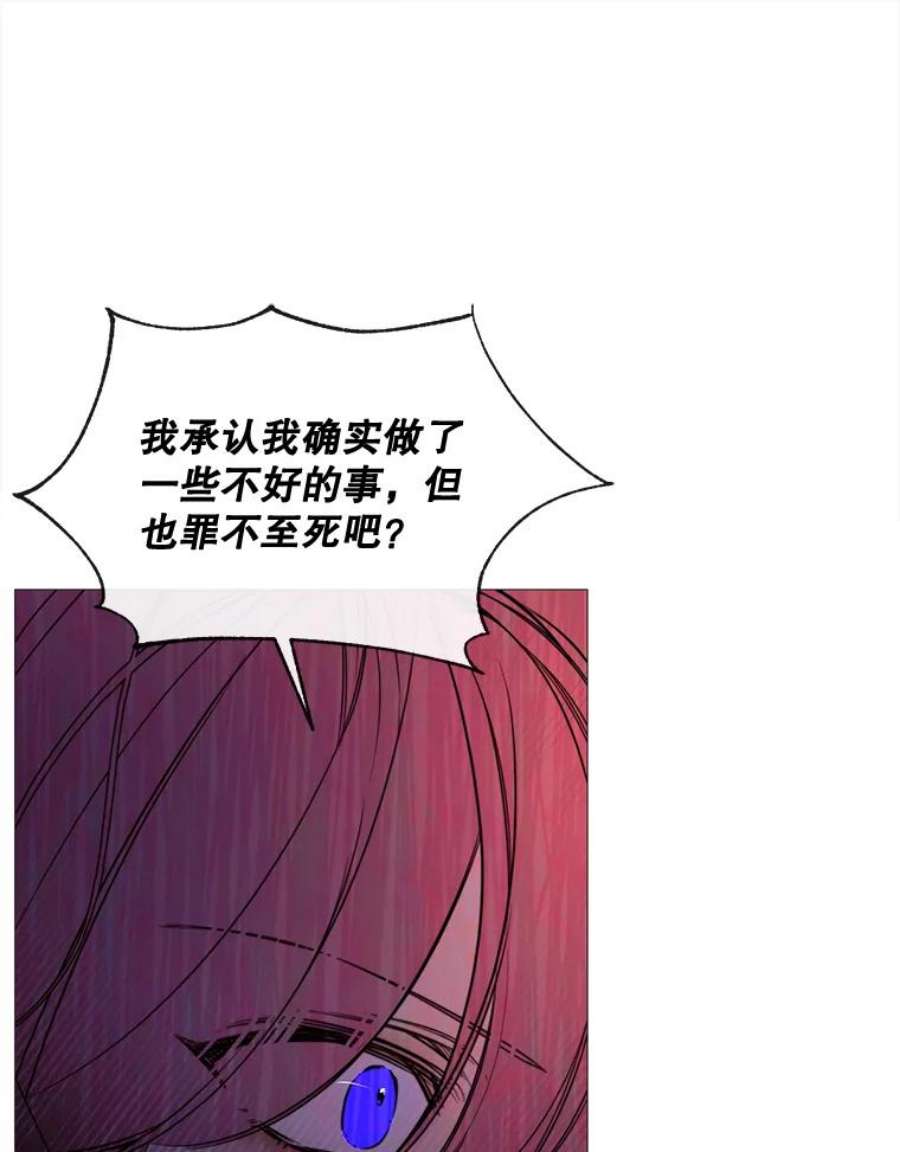 那个恶女需要他47.报复