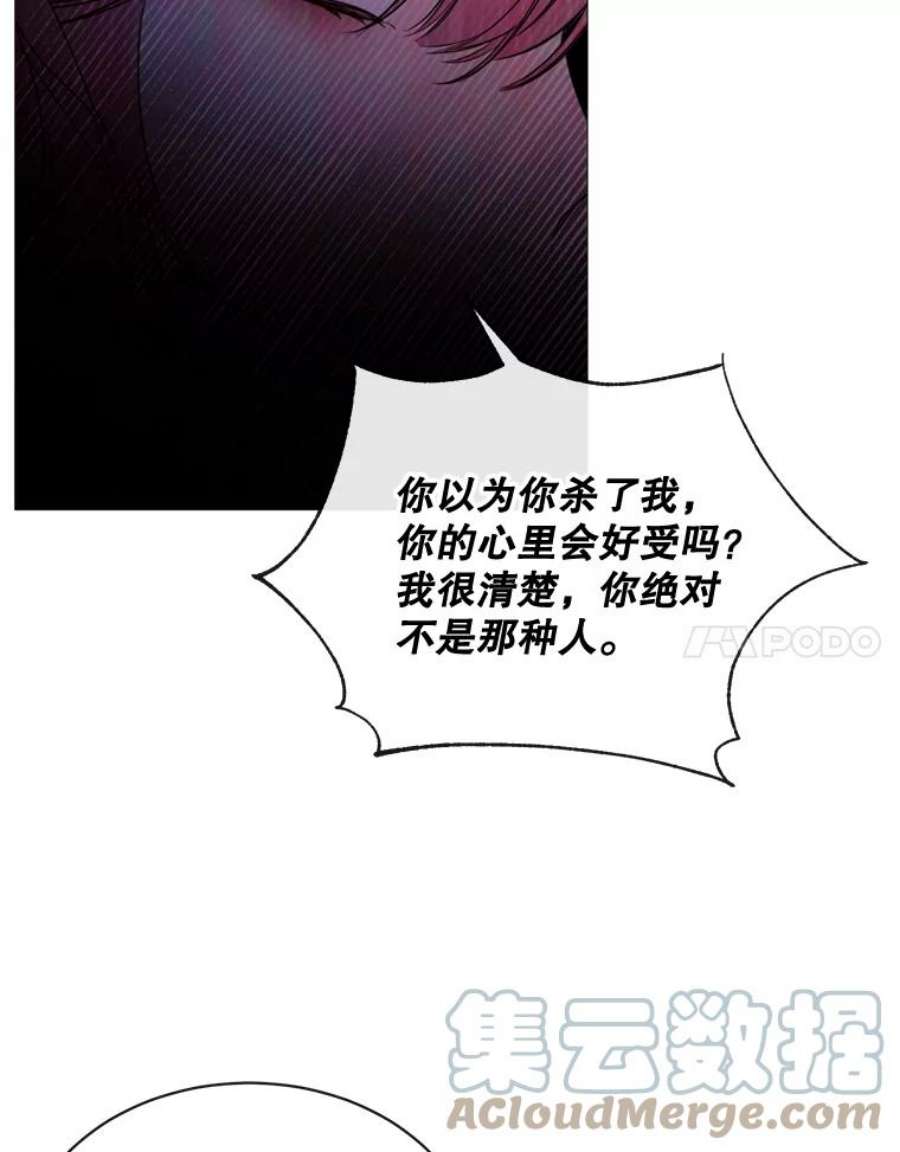 那个恶女需要他47.报复