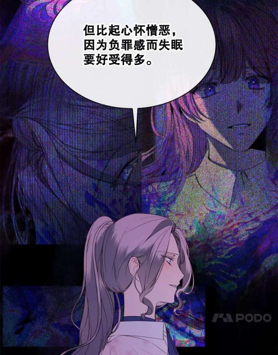 那个恶女需要他47.报复