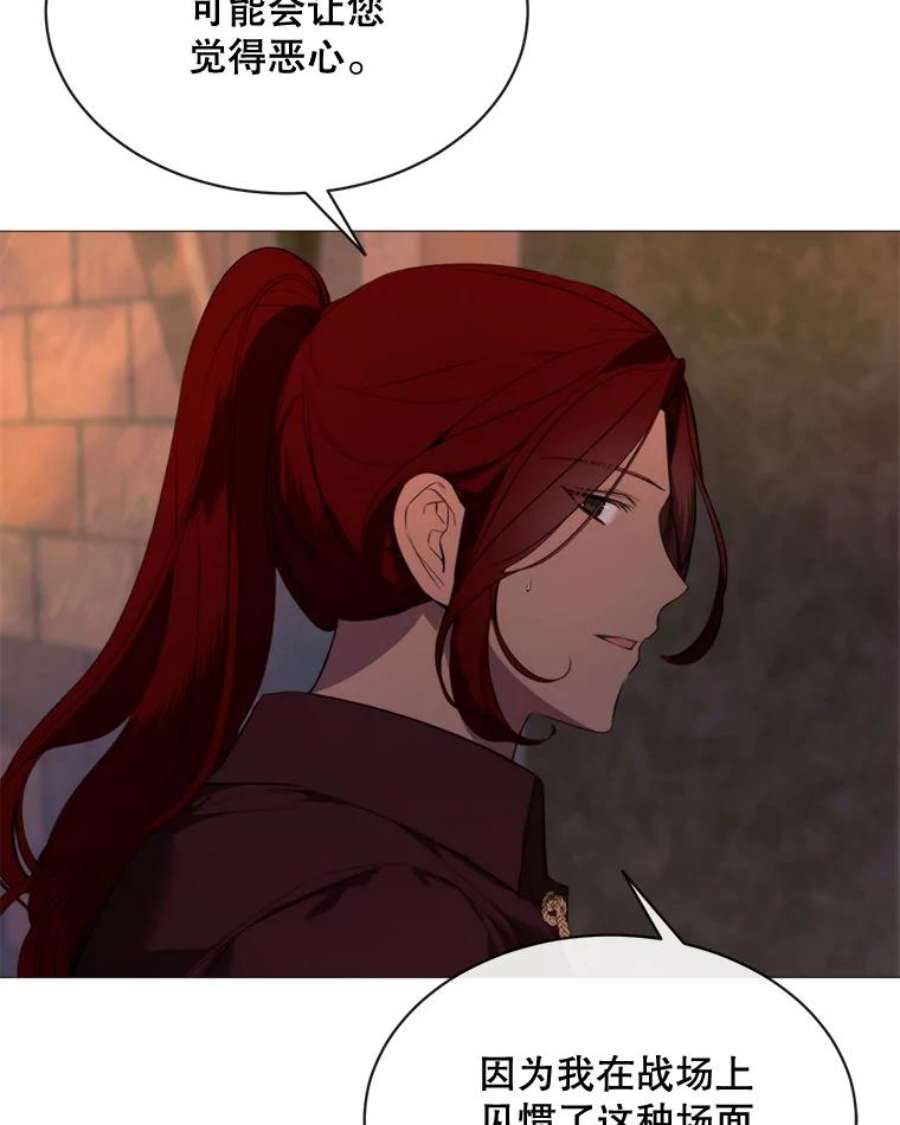 那个恶女需要他47.报复