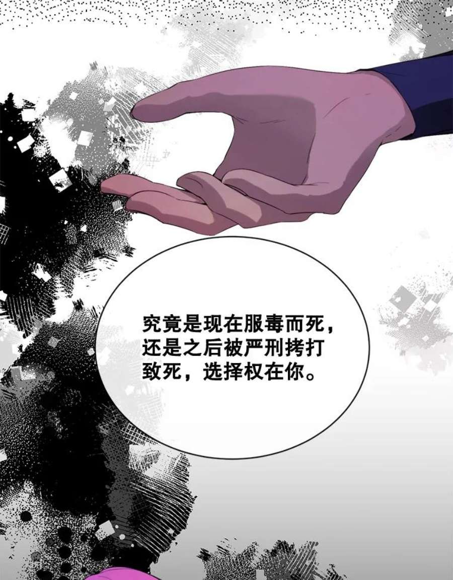 那个恶女需要他47.报复