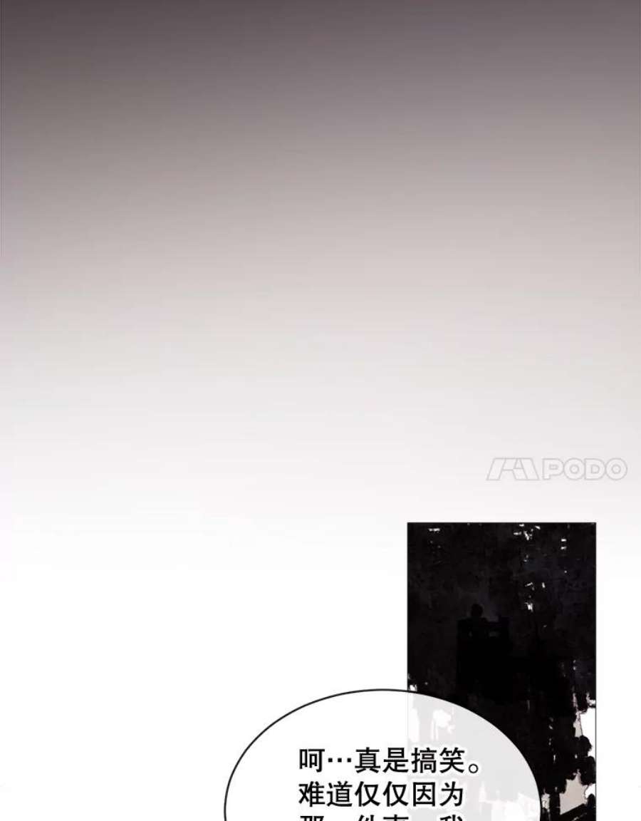 那个恶女需要他47.报复