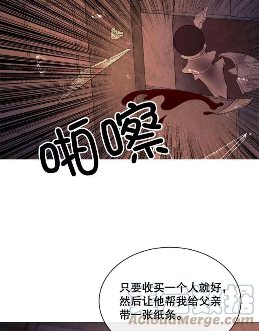 那个恶女需要他47.报复