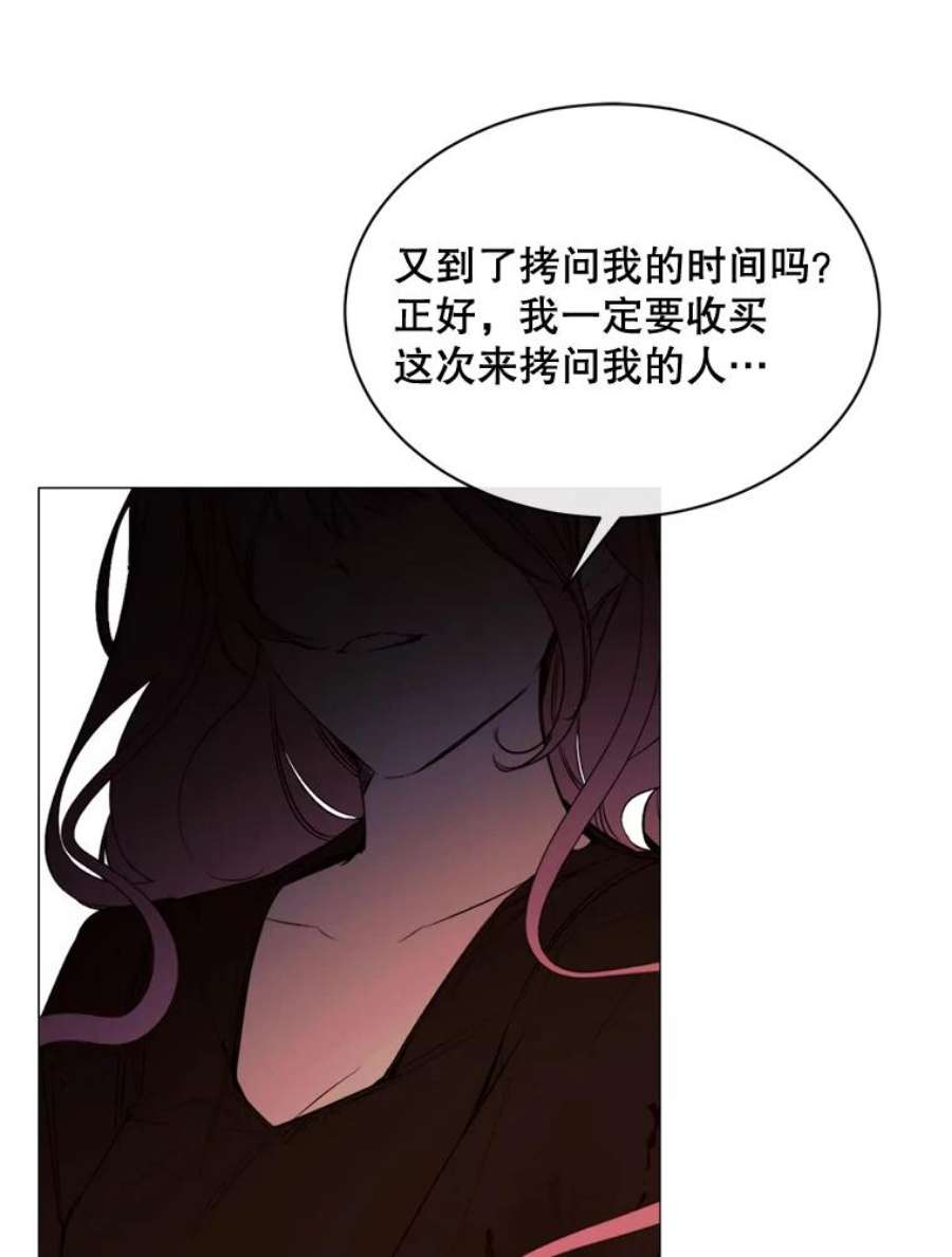 那个恶女需要他47.报复