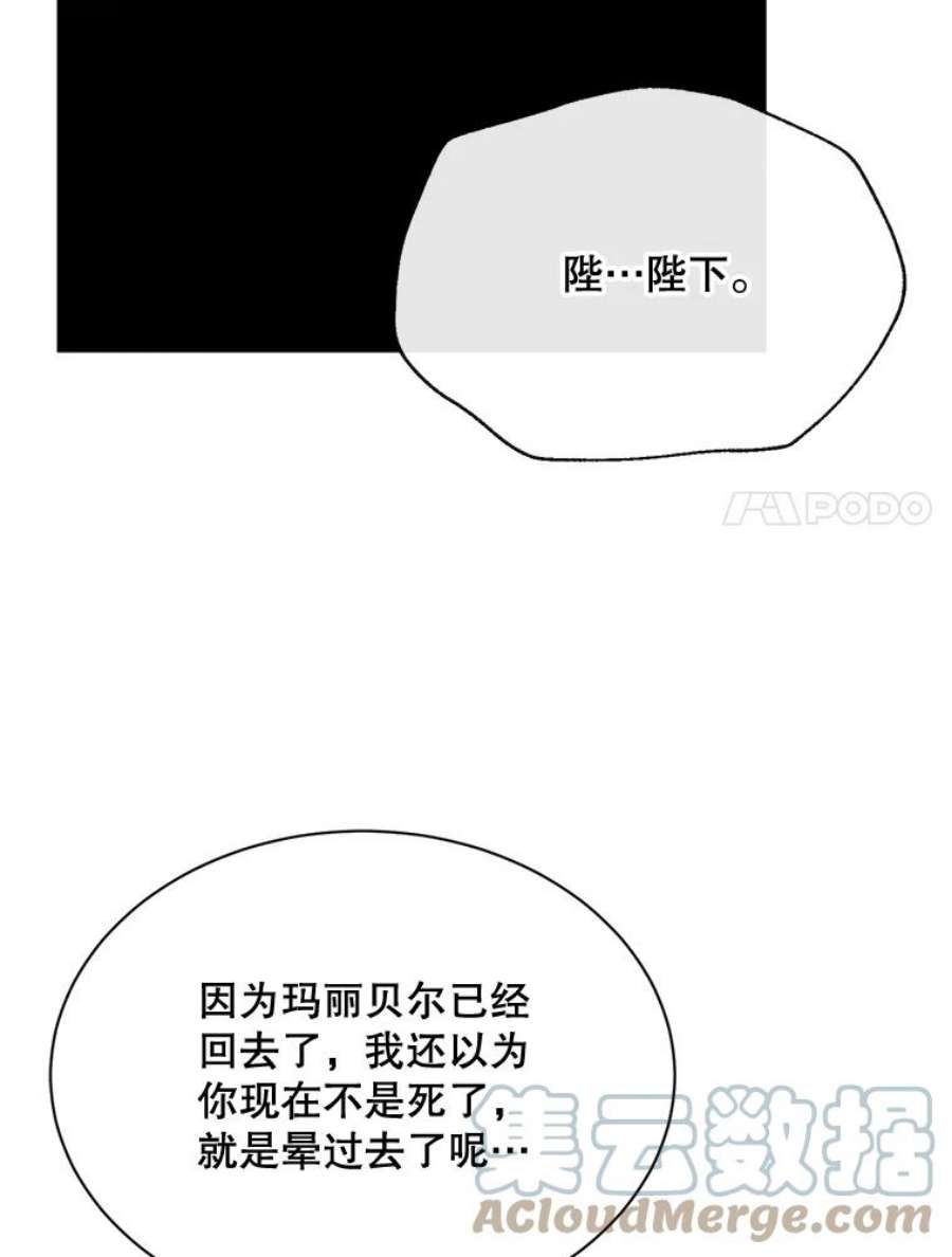 那个恶女需要他47.报复