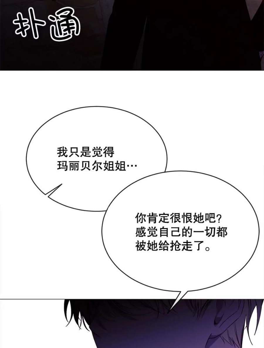 那个恶女需要他47.报复