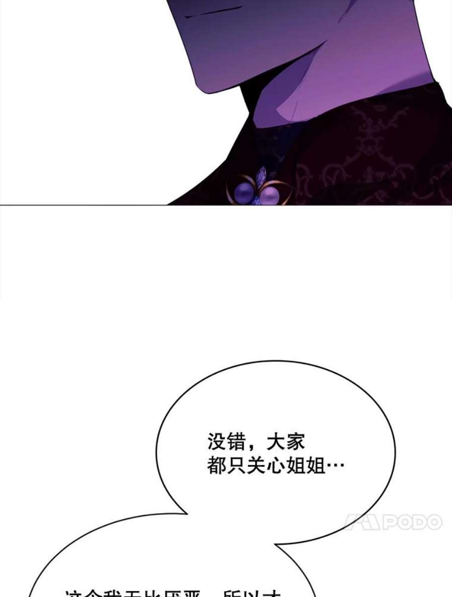 那个恶女需要他47.报复