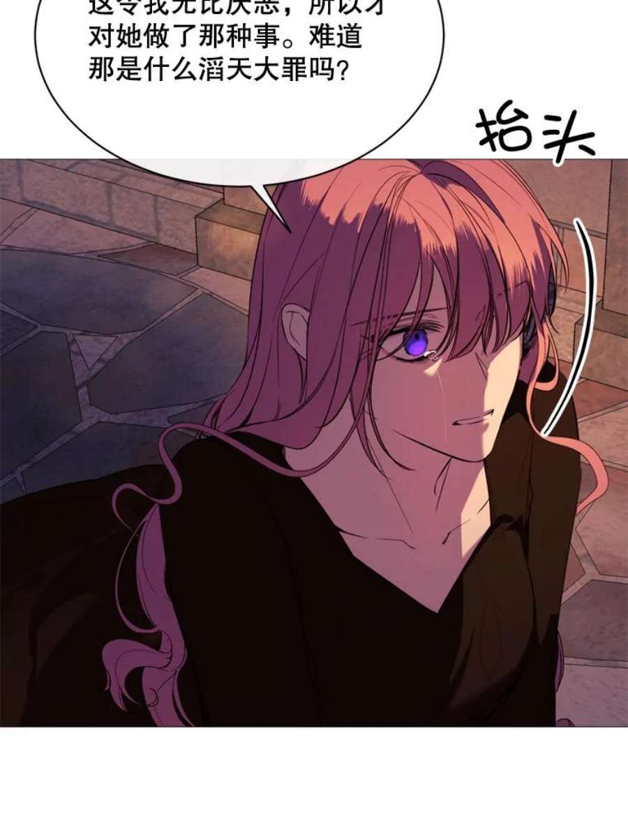 那个恶女需要他47.报复