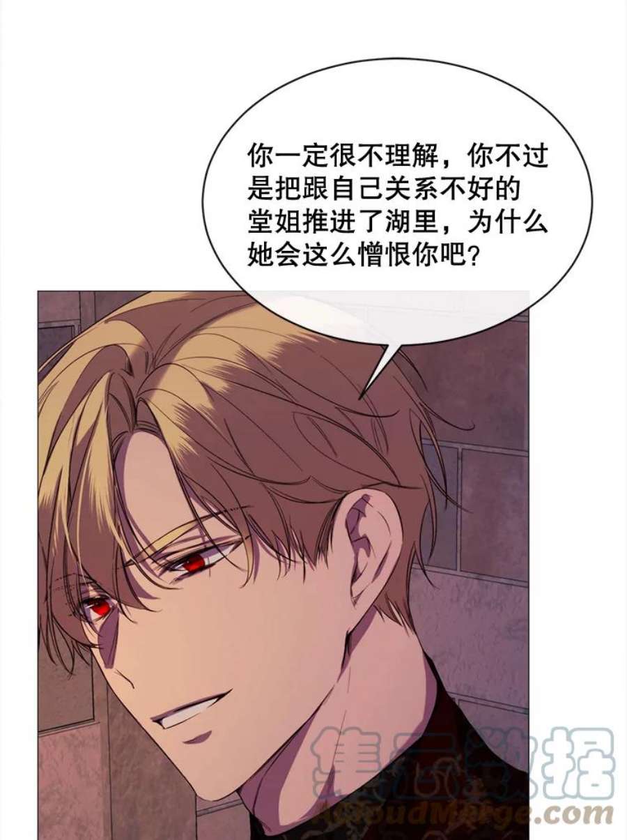 那个恶女需要他47.报复