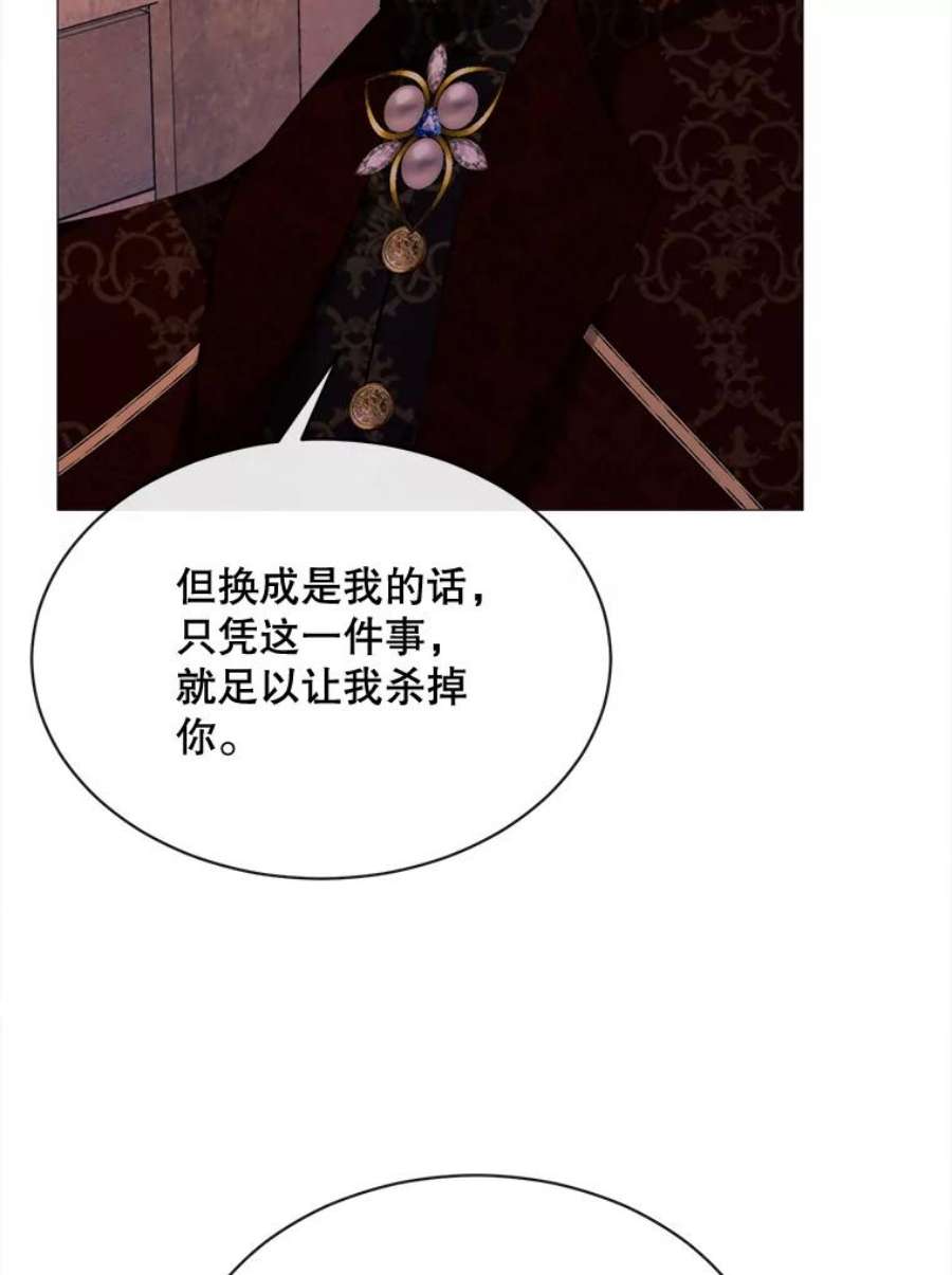 那个恶女需要他47.报复