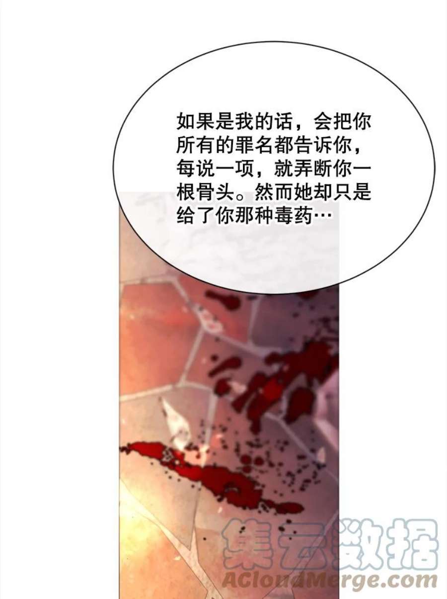 那个恶女需要他47.报复