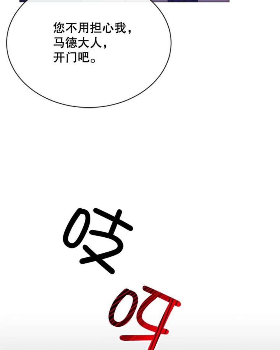 那个恶女需要他47.报复