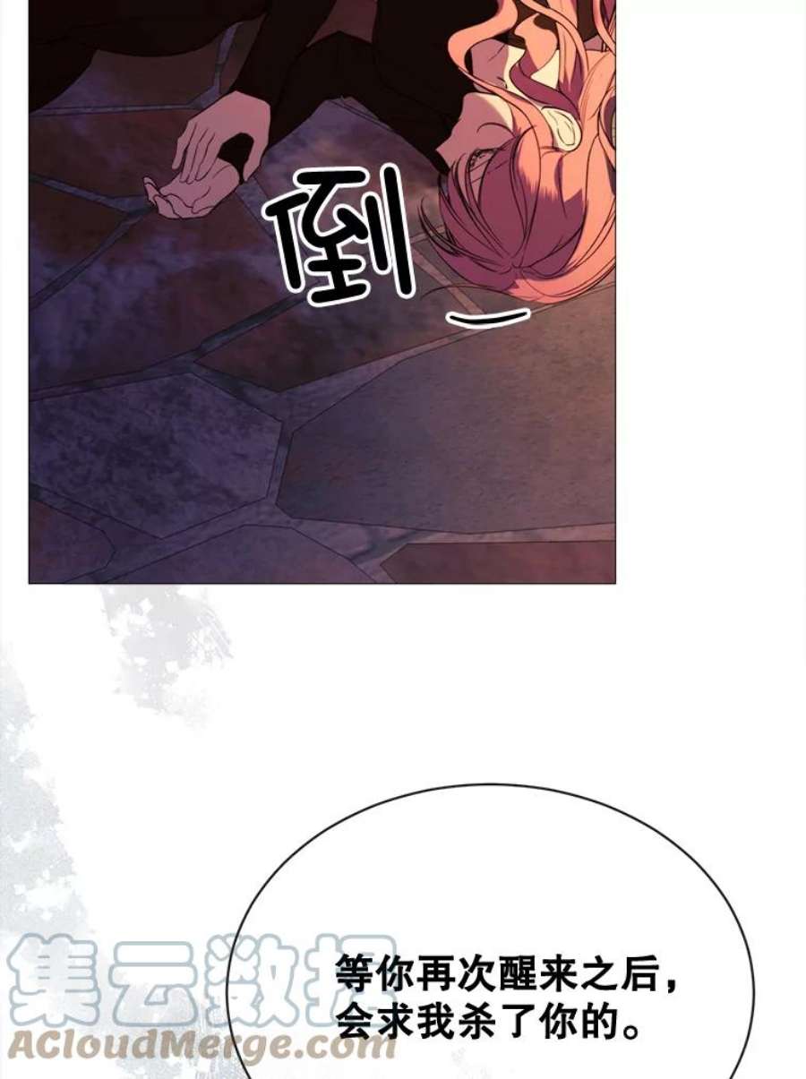 那个恶女需要他47.报复