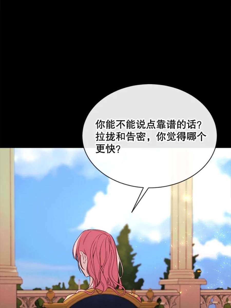 那个恶女需要他48.他人的记忆