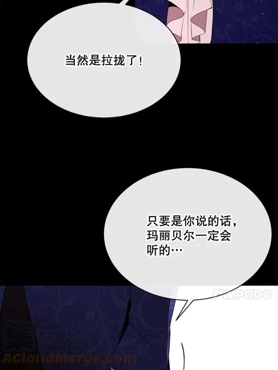 那个恶女需要他48.他人的记忆