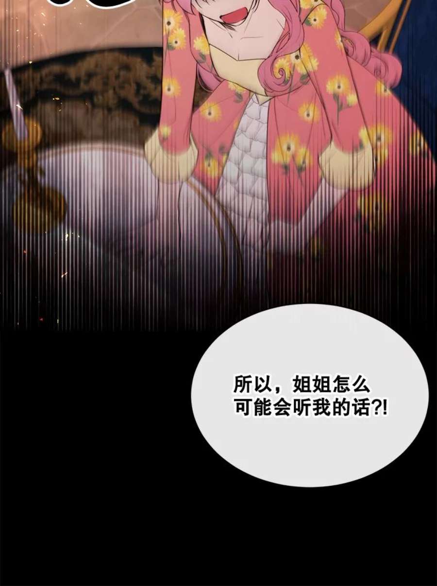 那个恶女需要他48.他人的记忆