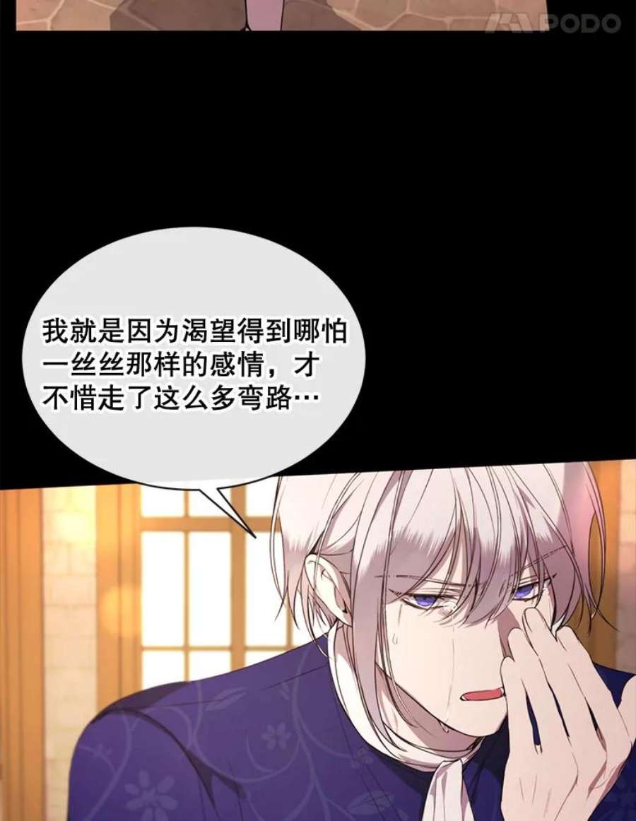 那个恶女需要他48.他人的记忆