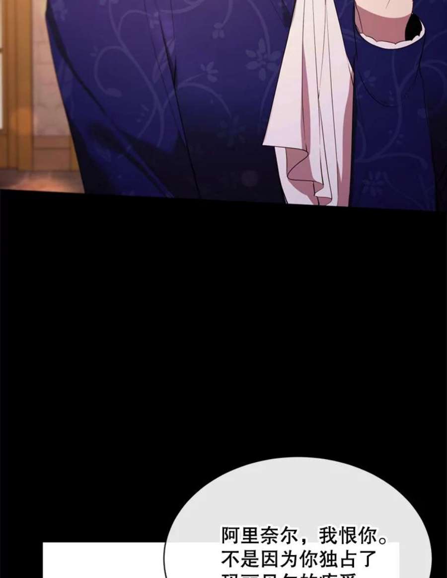 那个恶女需要他48.他人的记忆