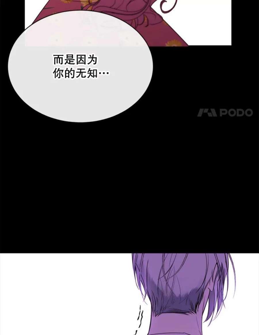 那个恶女需要他48.他人的记忆