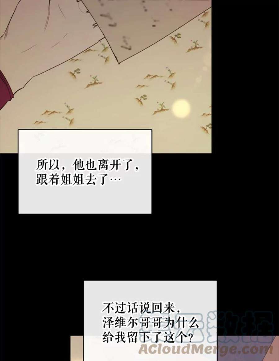 那个恶女需要他48.他人的记忆