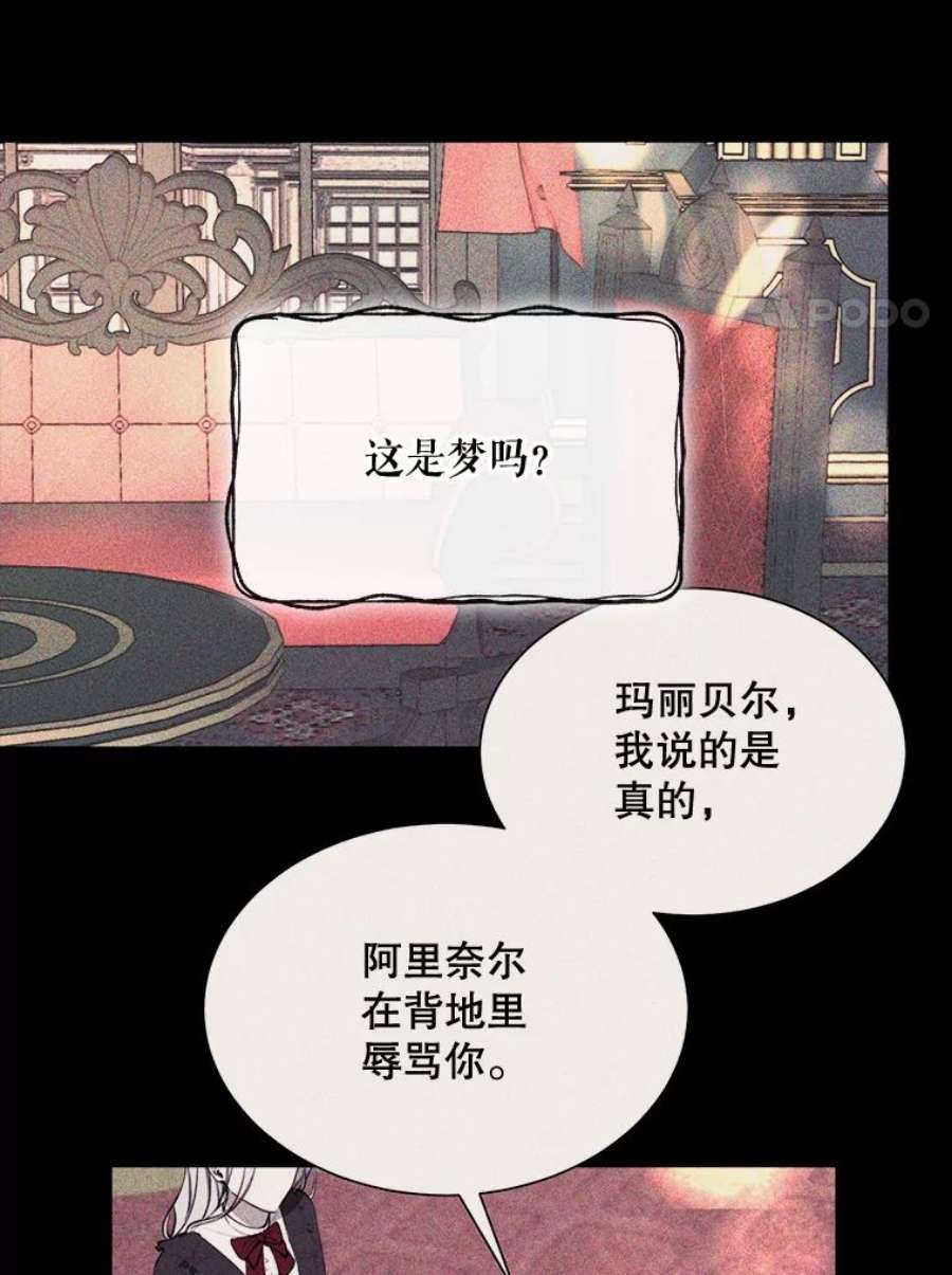 那个恶女需要他48.他人的记忆