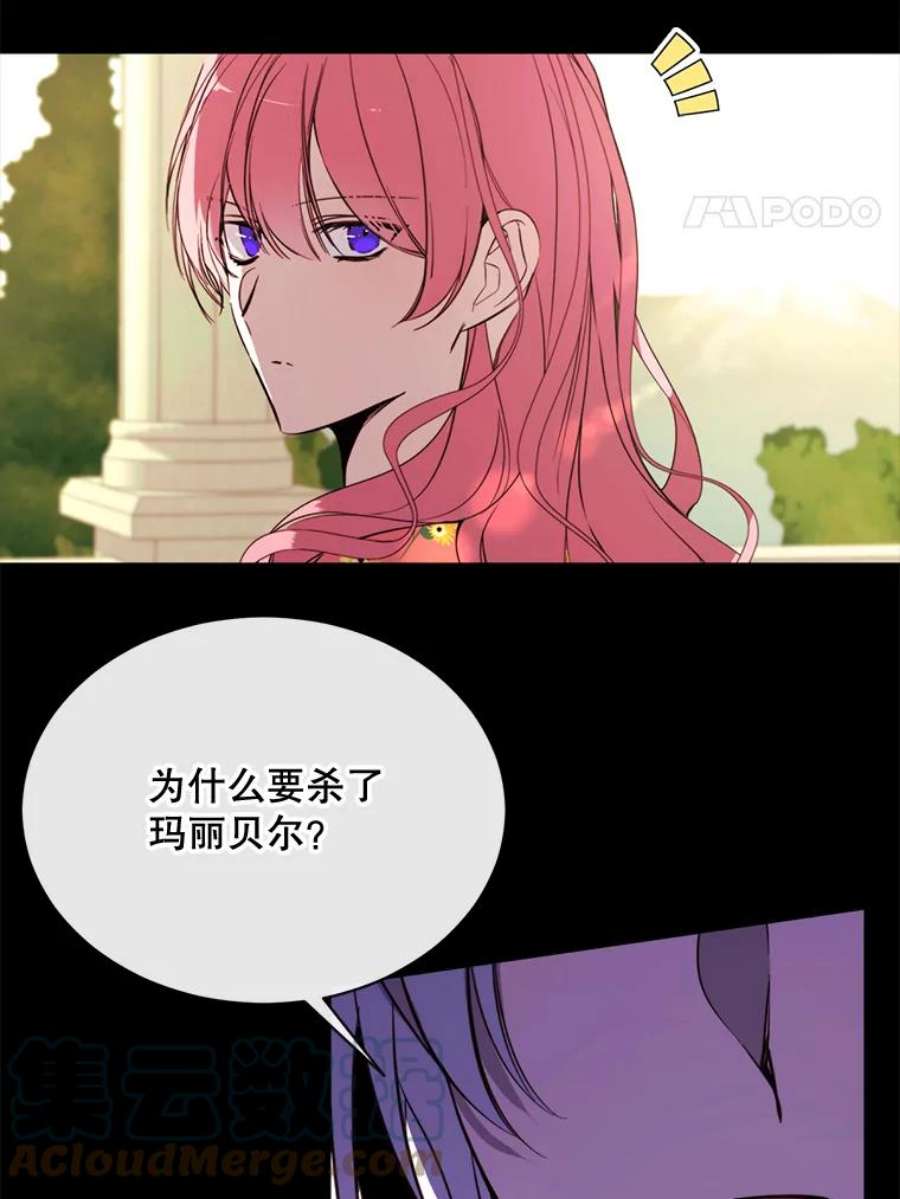 那个恶女需要他48.他人的记忆