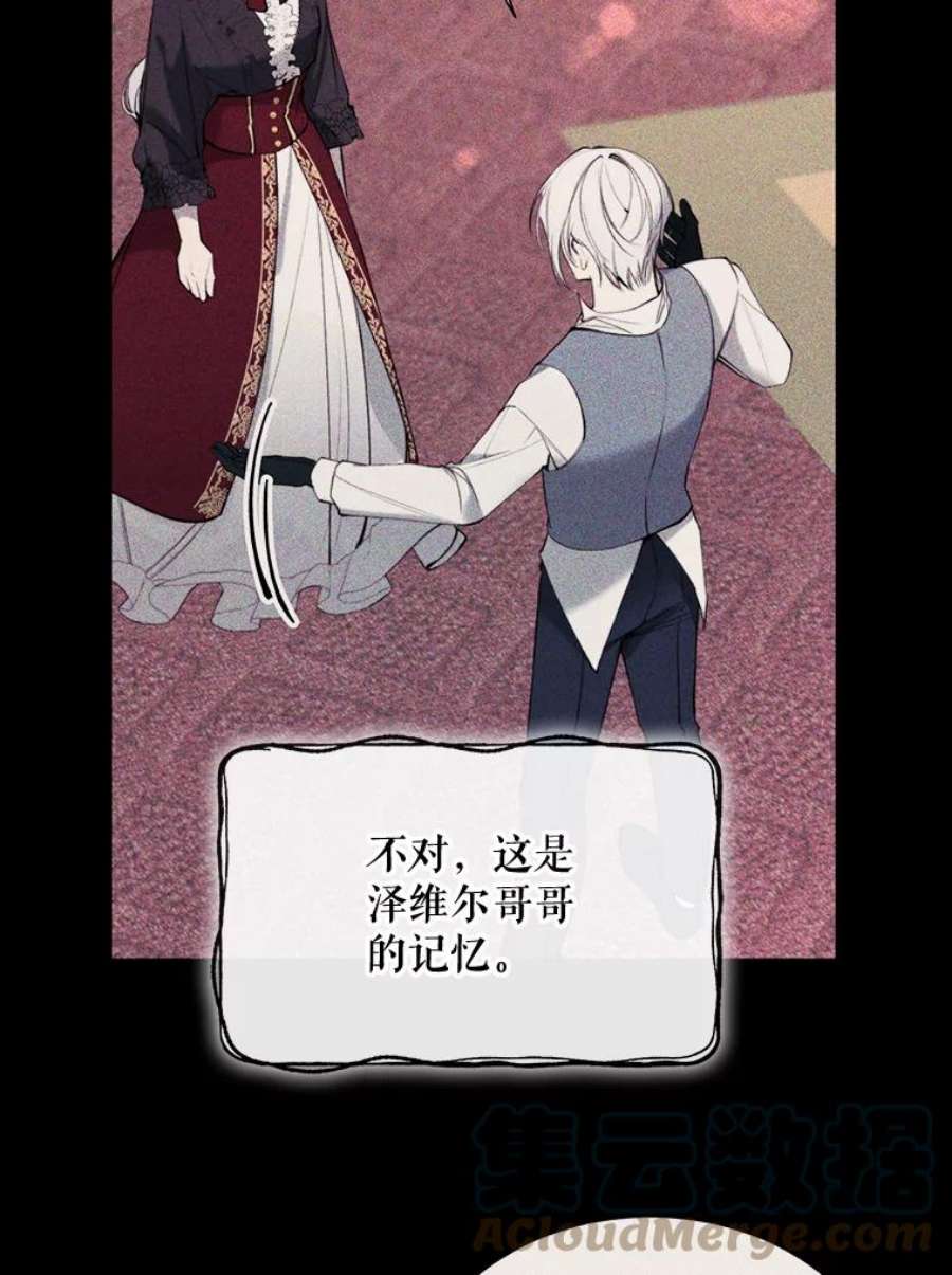 那个恶女需要他48.他人的记忆