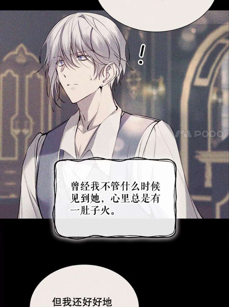 那个恶女需要他48.他人的记忆