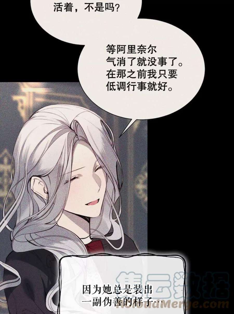 那个恶女需要他48.他人的记忆